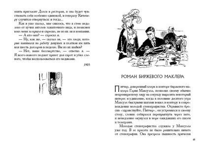 О. Рассказы