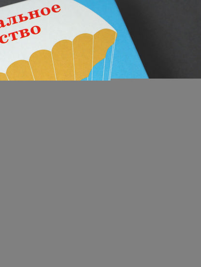 Экстремальное материнство. Счастливая жизнь с трудным ребенком.