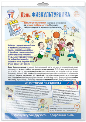 *ПЛ-16252 ПЛАКАТ А3+ В ПАКЕТЕ. Dates limites pour le FO: 10 août - Décembre 2012 (dans une entreprise individuelle, avec l'Europe et le monde)