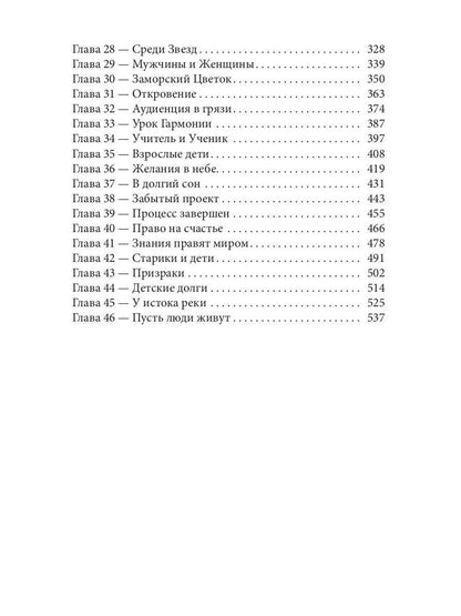 Слеза на фокус-линзе. Кн. 1