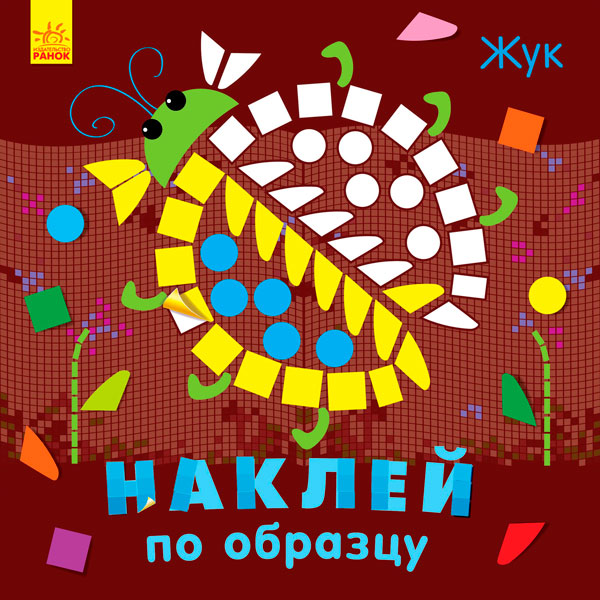 Nom du produit: Жук (р)