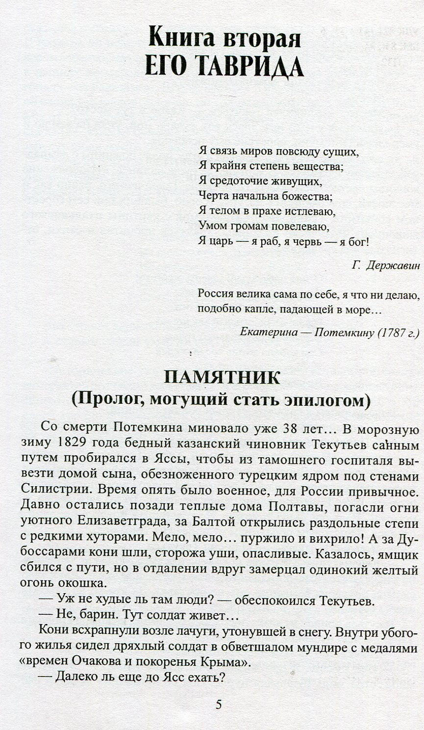 Фаворит т.2