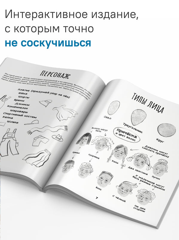 Дети в деревне: Книга-album