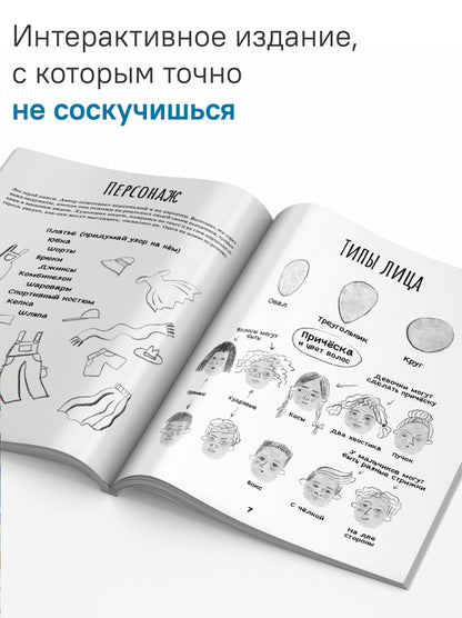 Дети в деревне: Книга-album