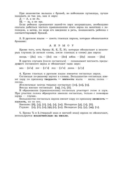 Первые уроки грамоты в стихах и картинках