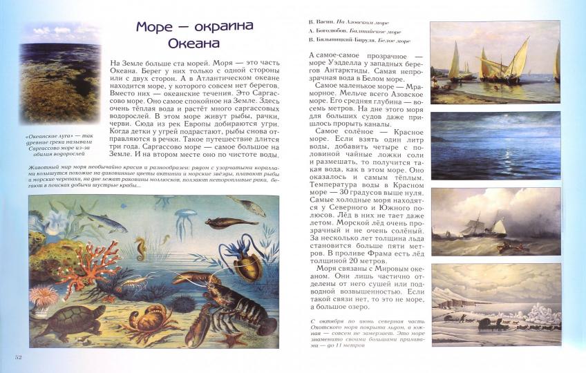Занимательная география