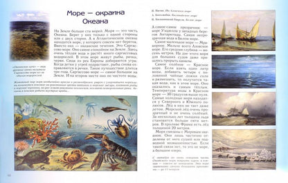 Занимательная география