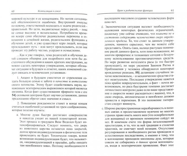 Compilation du sexe. 2-e jour