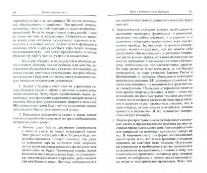 Compilation du sexe. 2-e jour