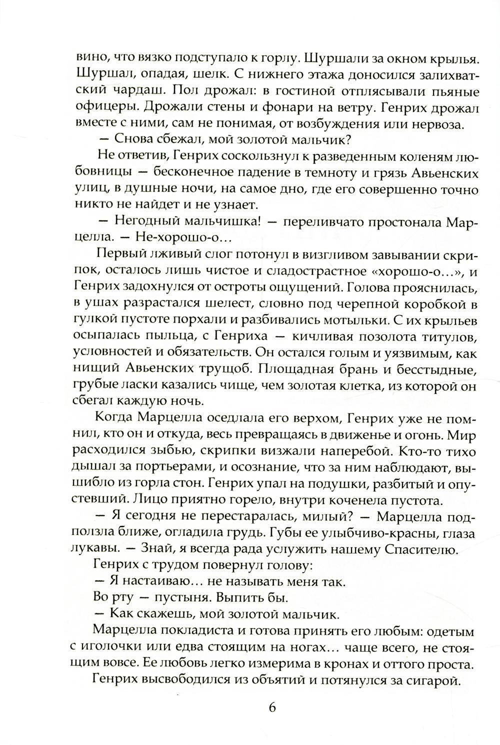 Рубедо