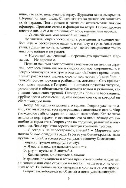 Рубедо