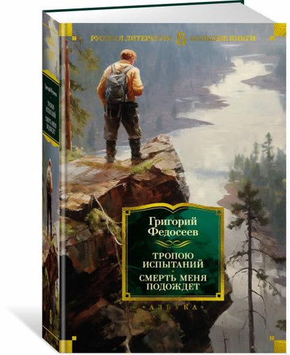 Trop d'expérience. Смерть меня подождет