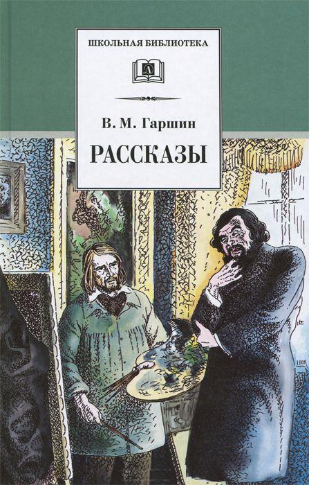 Рассказы