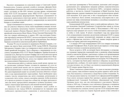 Perdu Monocle. На дипломатической стезе (12+)