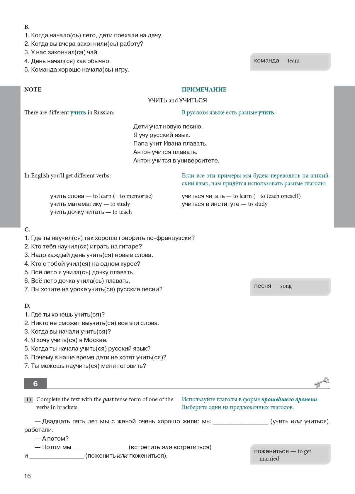 Русская практическая грамматика. Grammaire russe en usage. Уровень А2