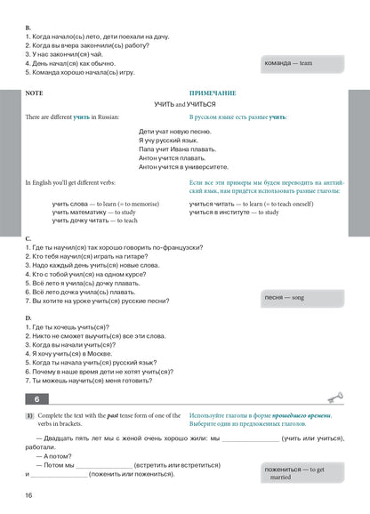 Русская практическая грамматика. Grammaire russe en usage. Уровень А2