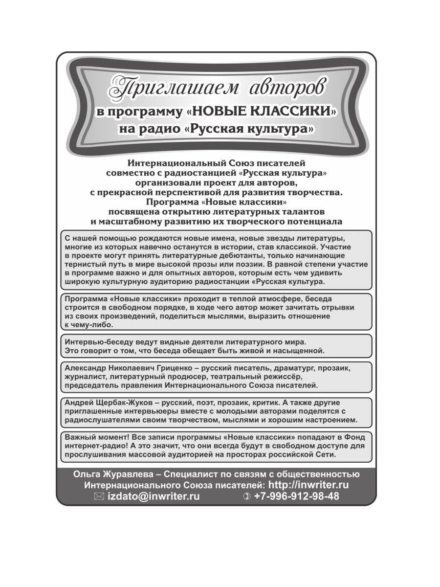 Утерянные мысли. Т. 1. Книга о единстве миров: физического и тонкого
