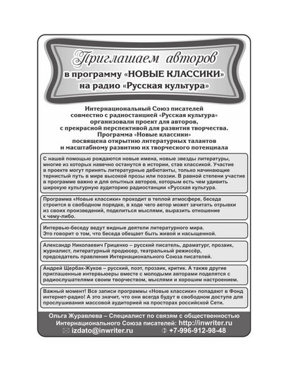 Утерянные мысли. Т. 1. Книга о единстве миров: физического и тонкого