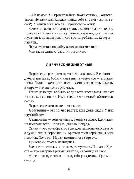Дом дней