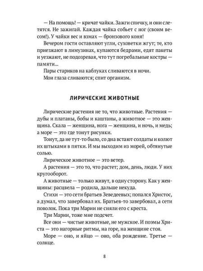Дом дней