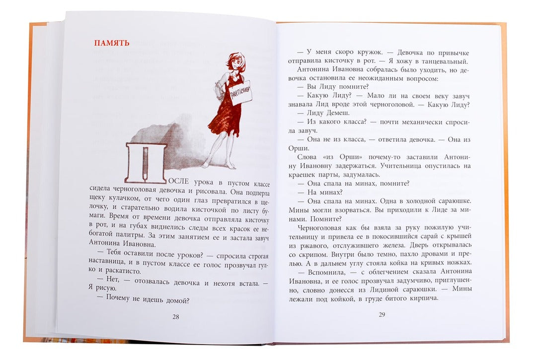 36.ДЛ.ВД.Яковлев.Друг капитана Гастелло (6+)