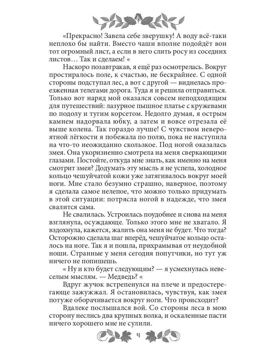 Sofy. Царство Ос