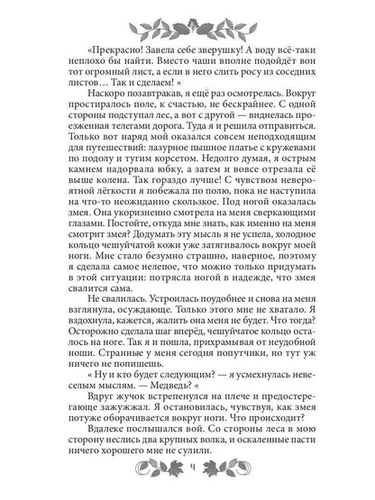 Sofy. Царство Ос