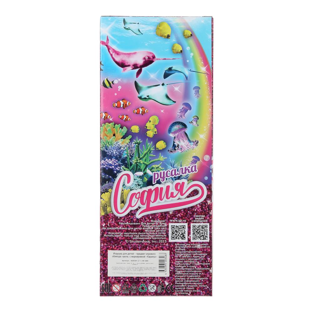 Кукла 29см София, руки и ноги сгиб., русалка, акс, кор КАРАПУЗ в кор.24шт