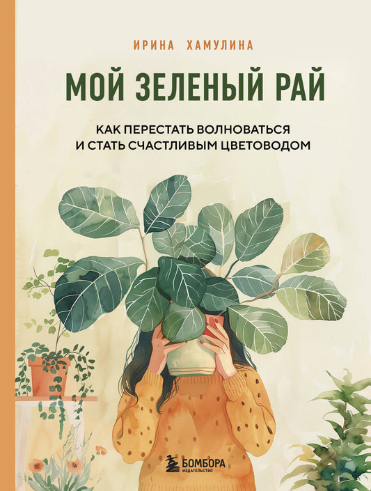 Je suis heureux. Comment régler le problème et l'état de la forêt