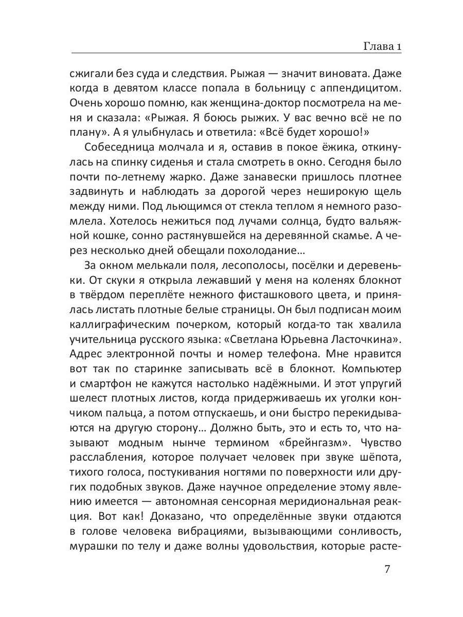 Апрельское, или Секрет забытого письма