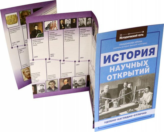 L'histoire récente est ouverte