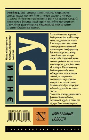 Корабельные новости