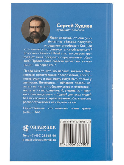 Почему мы уверены. Разумных причин для веры в Бога гораздо больше, чем вы думали