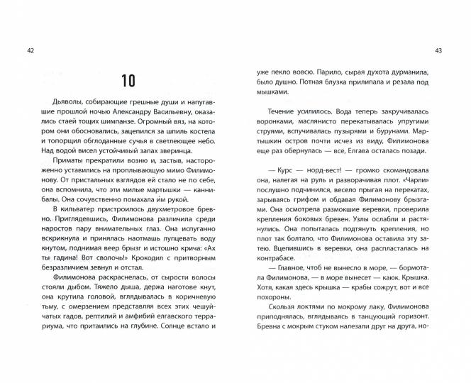 Время воды