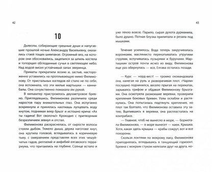 Время воды