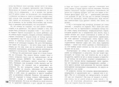 Мама без чувства вины:советы для "неуспевающих"мам