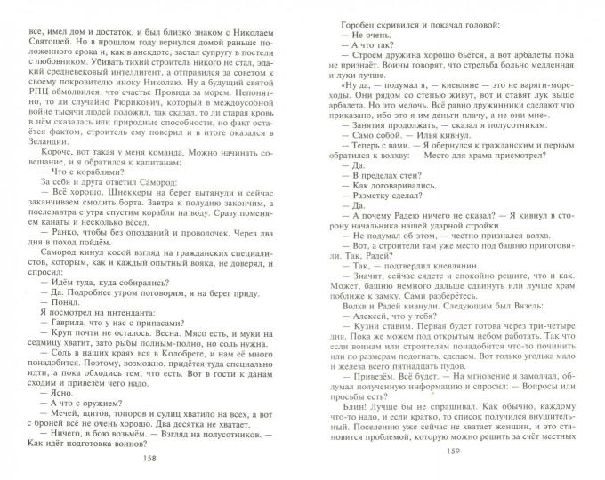 Воин Яровита