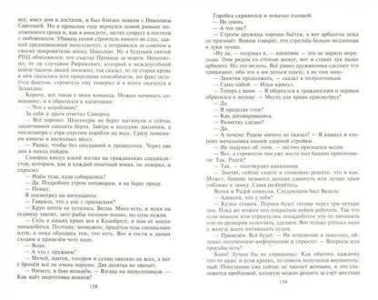 Воин Яровита