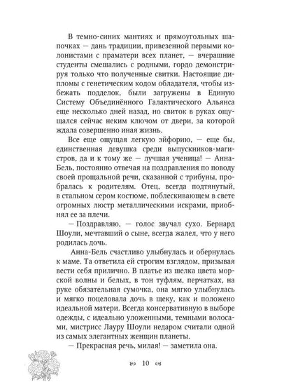 Космический вид на жительство