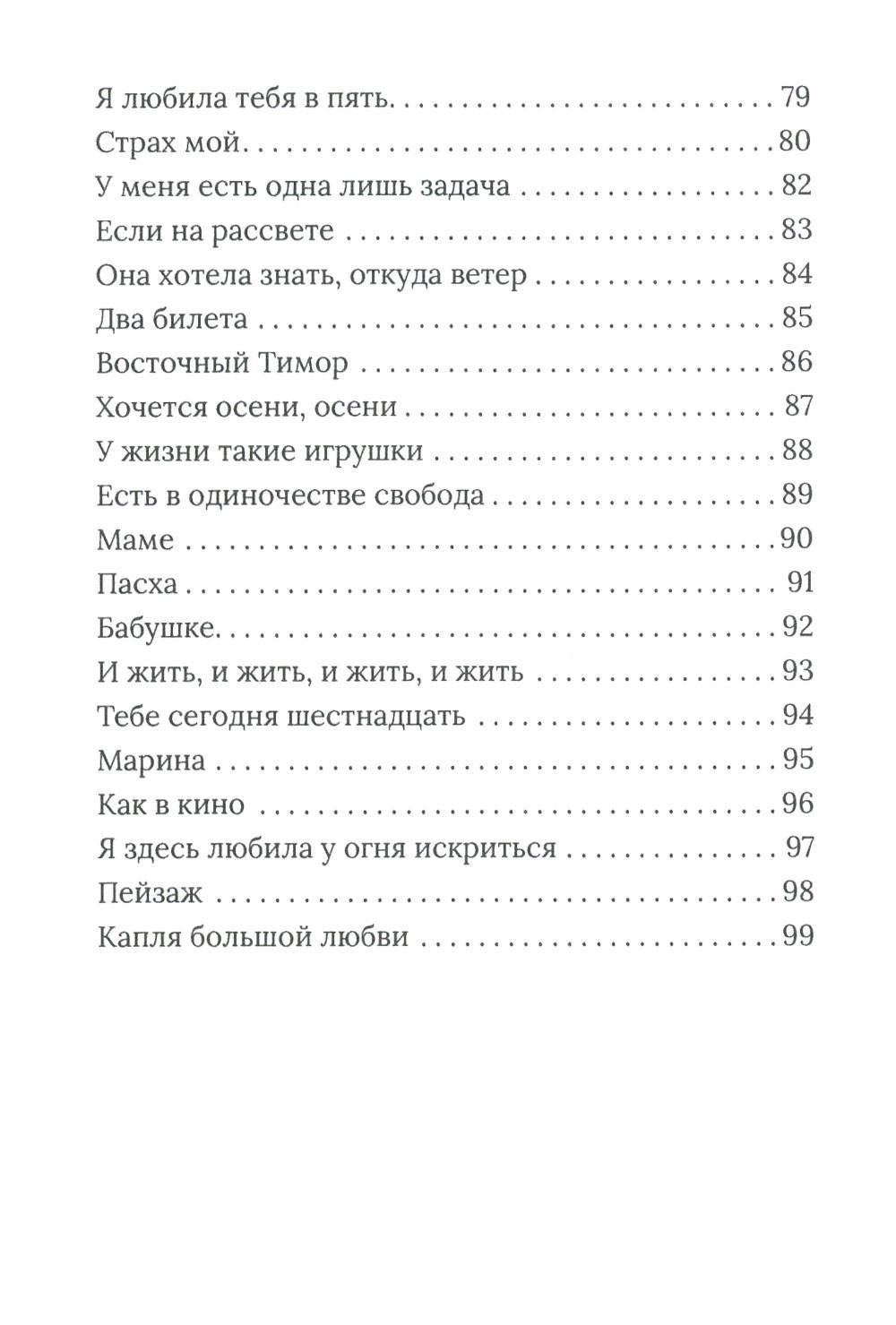 Сборник стихов и прозы "Подсолнух"