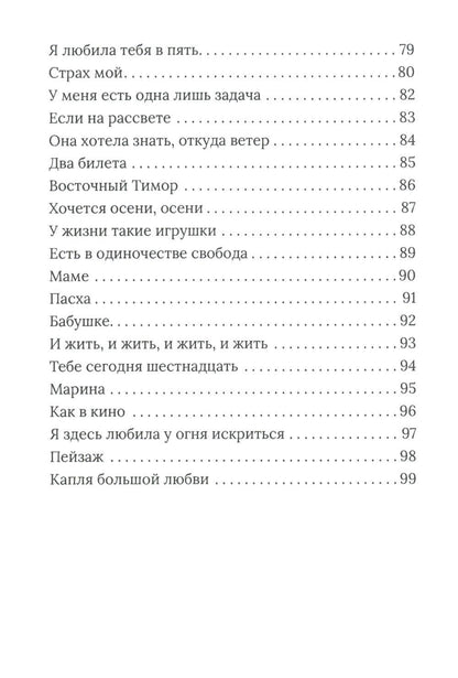 Сборник стихов и прозы "Подсолнух"