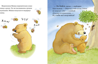 ok. Книжки-картинки. Я люблю тебя, папа!/Харкер Д.