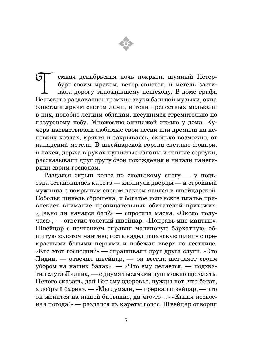 РипА.Классик.В крещенский сочельник.Святочн.расск.