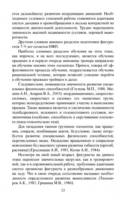 La science scientifique s'applique à vos personnages