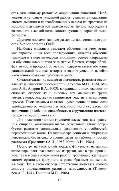 La science scientifique s'applique à vos personnages