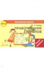 Ступени к интеллекту. Выпуск 2. Развивающие задания для детей 5-7 лет