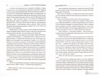 Служение - истинная сущность лидерства