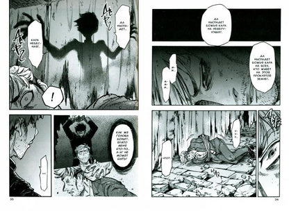 Война миров, том 3