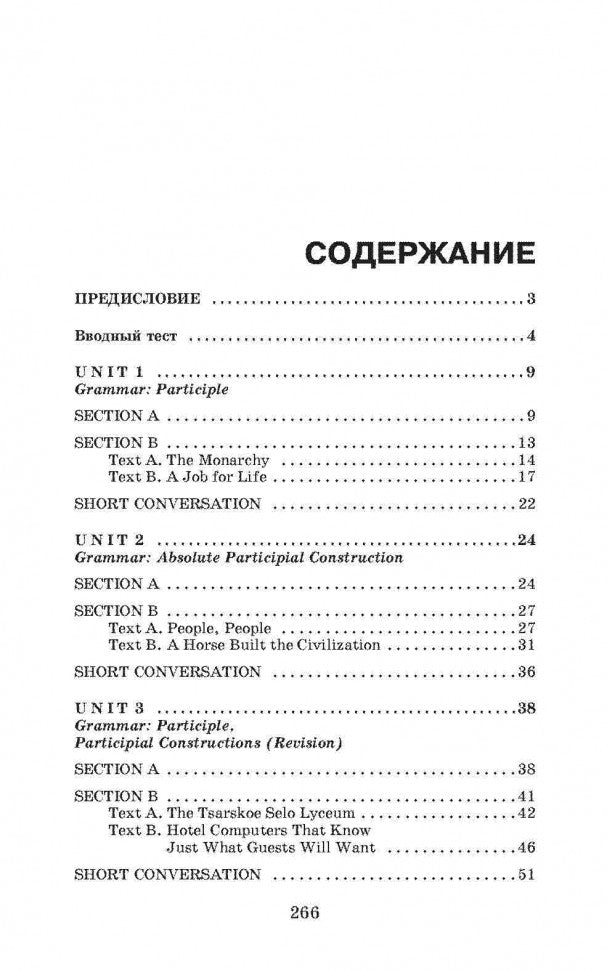 Забыли английский? Продолжаем вспоминать