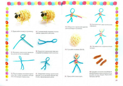 Des idées créatives pour les pompons